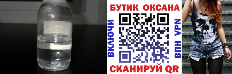 Бутират бутандиол Солнечногорск